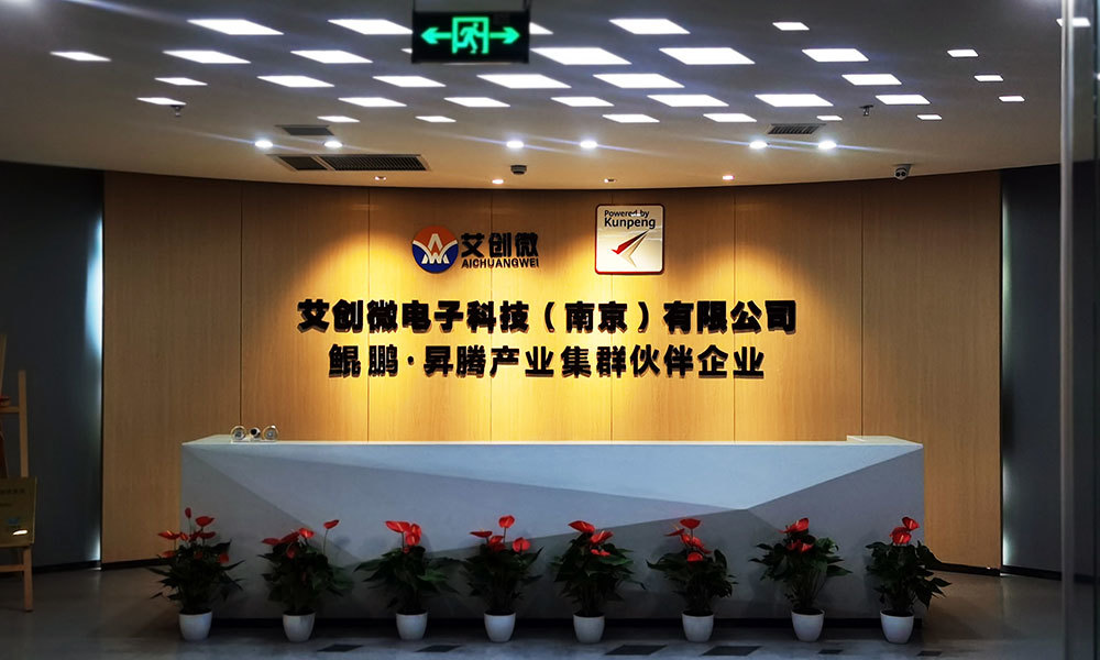 科技(南京)有限公司